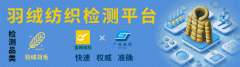    <strong>波司登工场力争年产30万件羽绒服  南极人</strong>