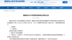 公事员测验春秋放宽、优先录用！面向这类群体